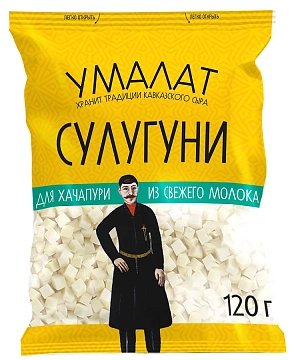 Сыр Умалат Сулугуни для хачапури кубики нарезка 45%, 120г