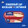 Сыр плавленый Hochland с ветчиной 55%, 200г