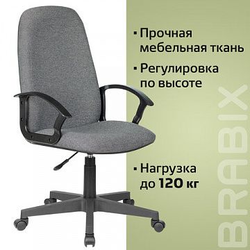 Кресло офисное BRABIX 'Element EX-289', ткань, серое, 532093