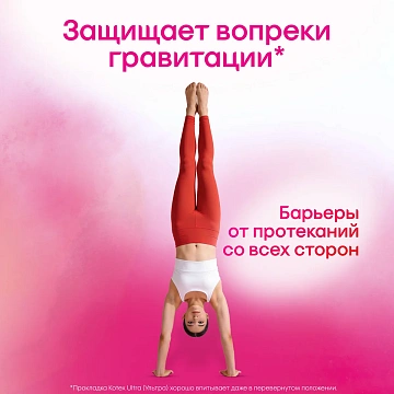 Прокладки Kotex Ultra Dry&Soft Super Duo, 16шт