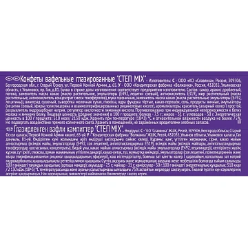 Шоколадный батончик СТЕП MIX 40гx20шт/уп