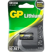 Батарейка GP Lithium CR123AE, литиевая 1 шт., блистер, 3В, CR123AE-2CR1