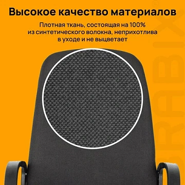Кресло офисное BRABIX 'Element EX-289', ткань, черное, 532092