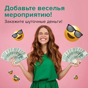 Деньги шуточные '1000 рублей', упаковка с европодвесом, AD0000114