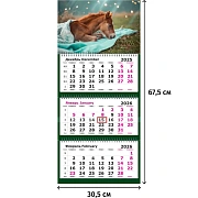 Календарь настенный 3-х блочный 2026 Attache, Трио станд, 305х675,Жеребенок