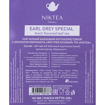Чай Niktea Earl Grey особый черн.байховый аромат., 250г
