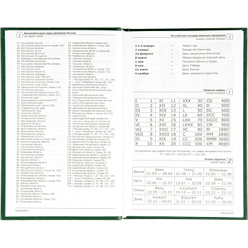Ежедневник недатированный А5,128л.,55-65 г,бумвинил зеленый,Attache