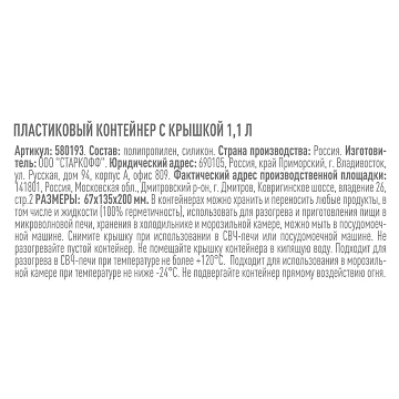 Контейнер герметичный Oursson Germetic Clip 1.1л, пластик, для СВЧ, CP1103S/RD