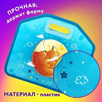Папка-сумка ЮНЛАНДИЯ, 1 отделение, фетровые ручки, 34х30х11 см, 'Лисичка на луне', 270996