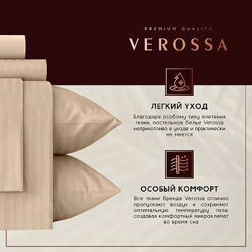 Комплект постельного белья Verossa Stripe Светлый кашемир евро