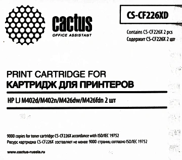 Картридж лазерный Cactus CS-CF226XD черный, комплект 2шт