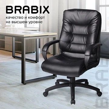 Кресло офисное BRABIX 'Supreme EX-503', экокожа, черное, 530873