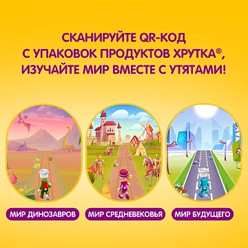 Готовый завтрак Хрутка Медовые луны и галактики, 210г