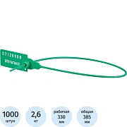 Пломба пластиковая номерная, одноразовая, 330 мм, зеленые, 1000 шт/
