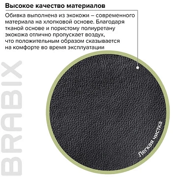 Кресло офисное BRABIX 'Style EX-528', экокожа, хром, черное, 531947