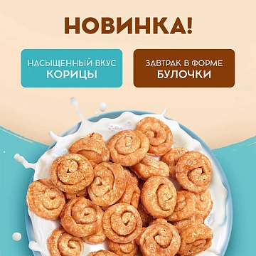 Завтрак готовый Любятово булочка с корицей, 190г