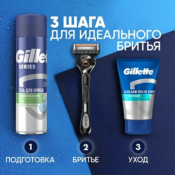 Бальзам после бритья Gillette охлаждающий, 100мл
