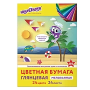 Цветная бумага, А4, мелованная (глянцевая), 24 листа 24 цвета, на скобе, ЮНЛАНДИЯ, 200х280 мм, 'ЮНЛАНДИК НА МОРЕ', 129555