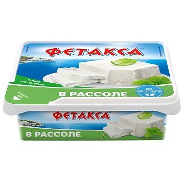Сыр Hochland Фетакса в рассоле мягкий 45%, 250г