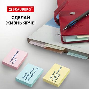 Блоки самоклеящиеся (стикеры) BRAUBERG, ПАСТЕЛЬНЫЕ 38х51 мм, 100 листов, НАБОР 12 шт., 3 цвета, 1266