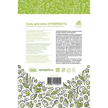 Соль Synergetic для ванн магниево-сульфатная эвкалипт, 1кг