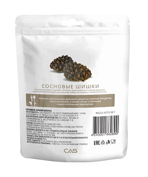 Шишки сосновые Sun Emotions цукаты, 80г