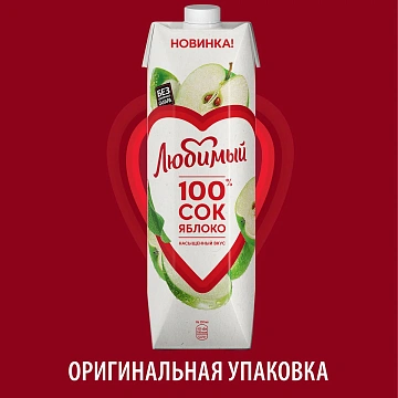 Сок Любимый яблоко осветленное, 970мл