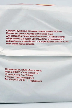 Салфетки сервировочные Roshy 33х33см, зеленые, 2 слоя, 200шт