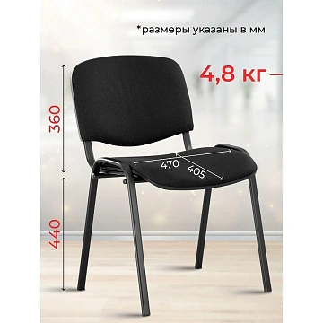 Стул UA_EChair Rio(ИЗО/ISO) черн, ткань черная С-11