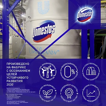 Чистящее средство для туалета Доместос эффективное отбеливание Ультра Блеск, 500мл