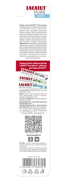 Зубная щетка Lacalut Pure мягкая