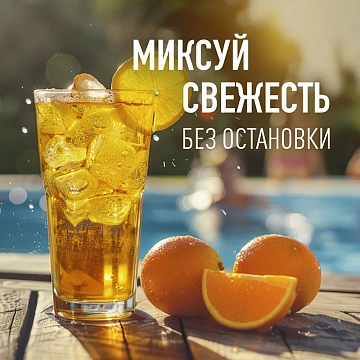 Напиток Черноголовка Trendy Mixes Дикий апельсин газированный, 500мл