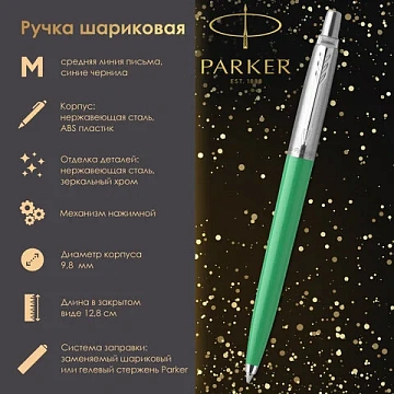 Ручка шариковая PARKER 'Jotter Orig Green', корпус зеленый, нержавеющая сталь, блистер, синяя, 2076058