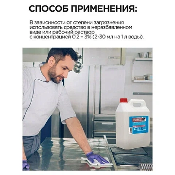 Средство моющее универсальное 5 л, ПРОГРЕСС МТ, с повышенным жироудалением, М08-5