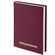 Ежедневник недатированный МАЛЫЙ ФОРМАТ А6 (100х150 мм) STAFF, обложка бумвинил, 160 л., бордовый, 11