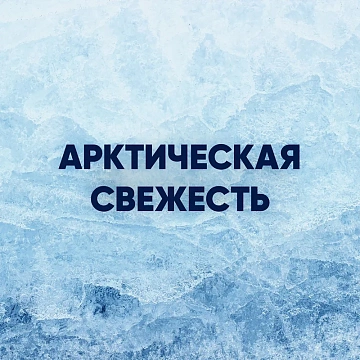 Лосьон для бритья Gillette Освежающая арктическая свежесть, 100мл