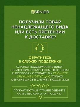 Вода мицеллярная Garnier Витамин C, 400мл