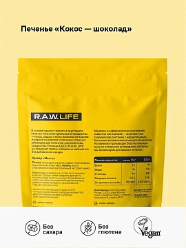 Криспы R.A.W. Life кокос-манго без глютена и сахара, 35г