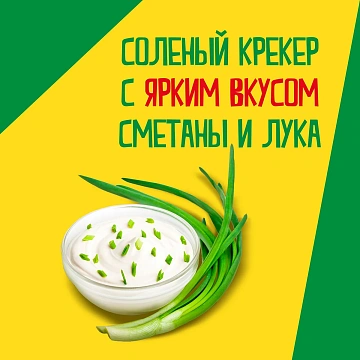 Крекер Tuc сметана/ лук, 100г