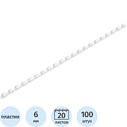 Пружины для переплета пластиковые  6мм белые 100шт/уп