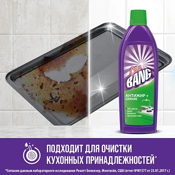 Средство для чистки плит, духовок 750 мл, CILLIT BANG 'Антижир + Сияние', распылитель, 24203
