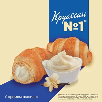 Круассан 7 Days ваниль, 65г х 4шт