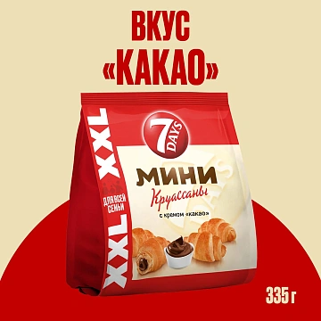 Мини-круассаны 7 Days Какао, 335г