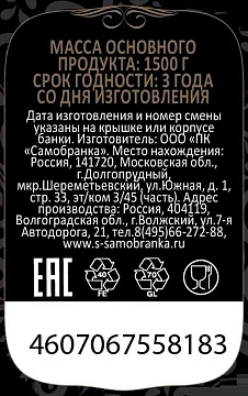 Огурцы Скатерть-Самобранка маринованные, 3л