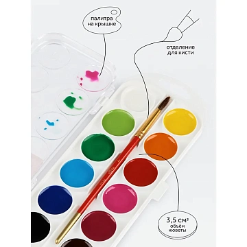 Краски акварельные ГАММА 'Мультики NEW', 12 цветов, медовая, пластиковый корпус, европодвес, 211046_