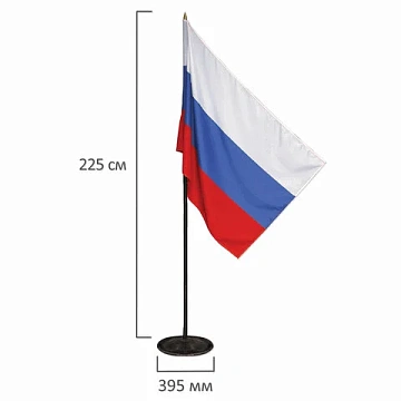 Флаг России, 90х135 см, напольный с флагштоком, высота 2,25 м, оцинкованная сталь с полимерным покры