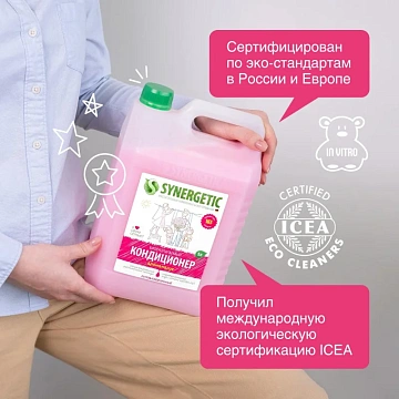 Кондиционер-ополаскиватель для белья 5 л SYNERGETIC 'Аромамагия', гипоаллергенный, концентрат, 110500