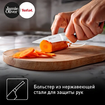Нож для овощей Tefal Home Cook Jo, 9см