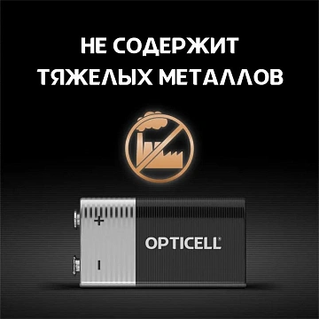 Батарейки Opticell Basic 9V