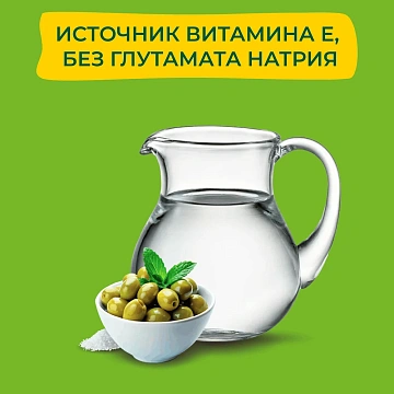 Оливки Бондюэль с мятой без косточки, 250мл